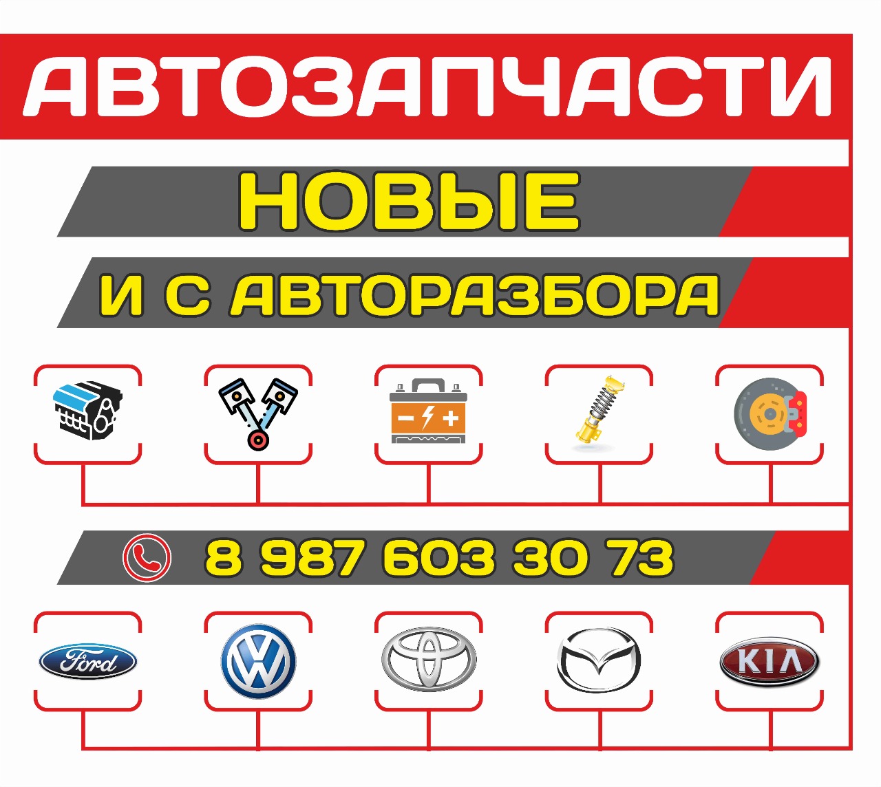 Автозапчасти новые и с авторазбора - Дюртюли ул.Зарипова 7